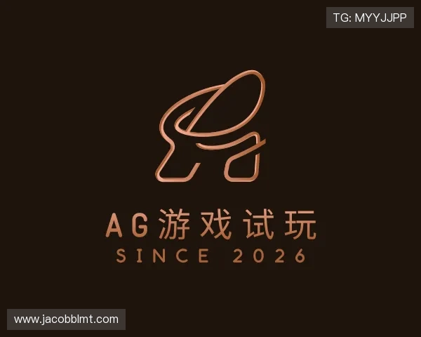解读ag游戏试玩